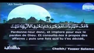 تلاوة جميلة ياسر سلامه Récitation yasser salama [upl. by Annwahsal]