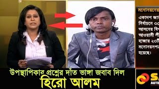 হিরো আলমের নতুন গান। আমি জনগণের নেতা। Bangla new song 2023 । Hero alom official [upl. by Anauqaj]