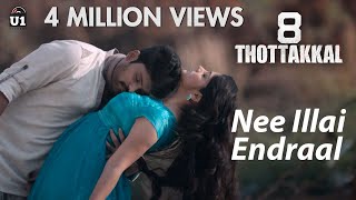 Nee Illai Endraal Official Video  8 Thottakkal  Yuvan  Vetri  Sundaramurthy KS  Sri Ganesh [upl. by Wendelina481]