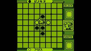 Othello World Gameplay Game Boy [upl. by Lasyrc307]