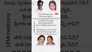 Janaki Kalaganaledu Ramuni Status  Rajkumar Movie  Sobhan Babu amp Jayasudha  SPB amp Susheela [upl. by Yelloh]