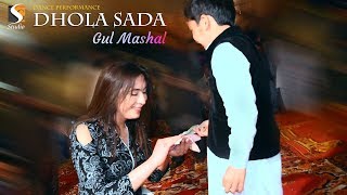 Medam Gul Mashal  Dhola Sada  Latest Punjabi Dance 2018 [upl. by Nailil808]