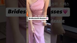 Azazie Bridesmaid Dresses At Home Try On📦💗bridesmaids wedding [upl. by Brott318]