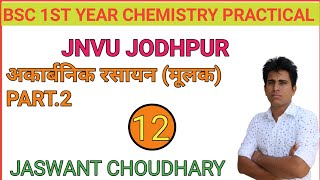 मूलक radical part  2 bsc 1st year chemistry practical jnvu jodhpur important questions ll [upl. by Johannessen969]