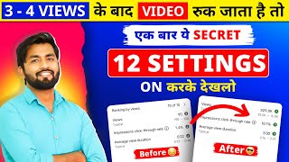 😱3 4 Views आता है तो अभी ON करे ये YouTube SECRET Settings  Views Kaise Badhaye Youtube Par [upl. by Ydnic262]