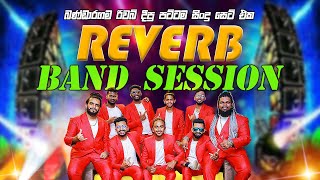 Bandaragama Reverb Band Session  බණ්ඩාරගම රිවබ් ලස්සන ගී එකතුව [upl. by Dar]