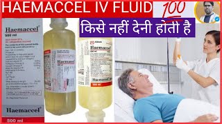 HAEMACCEL IV FLUIDS 500ML कौन कौन से मरीजों को लगा सकते हैंHAEMACCEL 500ML USES IN HINDINSDNSRL [upl. by Einnob]