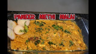 methi malai paneer recipe  methi paneer recipe  how to make paneer methi malai recipe [upl. by Rimidalb193]