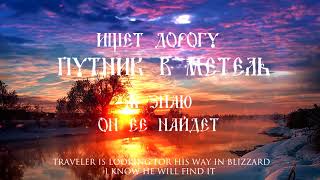 Kalevala  Vesna  Весна   lyric video [upl. by Ithnan]