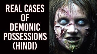 हिन्दी 6 Real Cases Of Demonic Possessions In Hindi  6 Real Exorcisms Hindi [upl. by Ytsim]