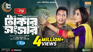 Takar Shongsar  টাকার সংসার  Full Natok  Mosharraf Karim  Tania Brishty  Eid New Natok 2024 [upl. by Macfadyn64]