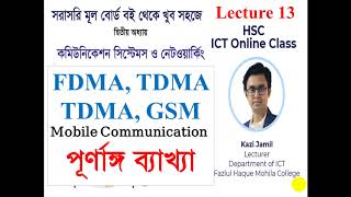 ICT Chapter 2  Lecture 13 FDMA TDMA CDMA  GSM [upl. by Orimisac845]