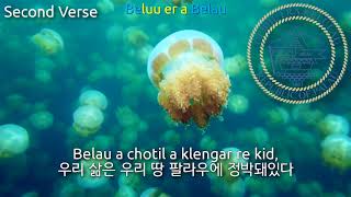 National Anthem of Palau  Belau Rekid palau anthem 팔라우의 국가 [upl. by Cher780]