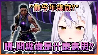 一開語音聊天的總帥馬上就被隊友們當作是小朋友www【Hololive中文】【拉普拉絲·達克尼斯Laplus】 [upl. by Murphy]