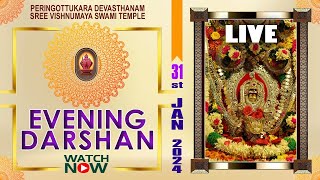 Peringottukara Devasthanam  Vishnumaya Evening Live Darshan  Jan 31 2024 [upl. by Euhc451]