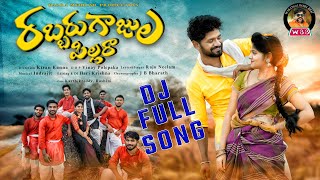 RABBARU GAAJULA PILLA l KARTHIK REDDY l ROSHINI l KIRAN KANNA l BASHA BHAI lNEW 2023 DJ FULL SONG [upl. by Starkey]