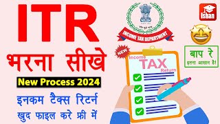 Income tax return kaise bhare  Income tax return filing 202425  ITR kaise bhare  ITR Form 4 [upl. by Aicela987]