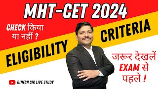 MHTCET 2024 Eligibility Criteria by STATE CET CELL MHTCET 2024 for Engg mhtcet2024  Dinesh Sir [upl. by Nimajeb]