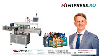 Automatische FlachkanisterEtikettiermaschine LM14 Minipressru [upl. by Manley]