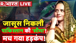 Seema Haider निकली जासूस LIVE तो प्यार नहीं जासूसी करने भारत आई पाकिस्तान की सीमा  Sachin [upl. by Kip678]