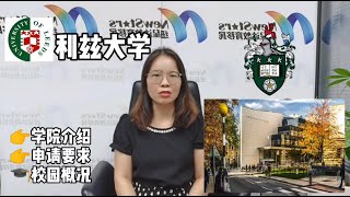 英国留学推荐 规模最大的英国大学之一，利兹大学 [upl. by Mcgray991]