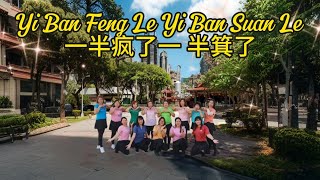 Yi Ban Feng Le Yi Ban Suan Le 一半疯了一 半箕了Line Dance [upl. by Naelcm]