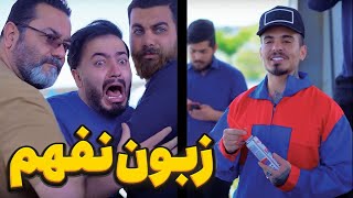 یه پولی میدم اکتان نزن😀 [upl. by Sone373]