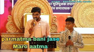 parmatma bani jase Maro aatma Bhakti mashup singerabhishekjainmusic [upl. by Rufus]