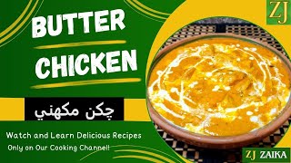 Authentic Butter Chicken Recipe  Restaurant Style [upl. by Dranyam283]