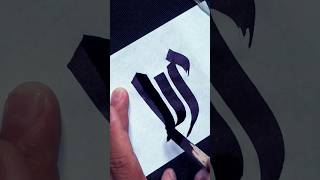 Allah name calligraphy tutorial shorts art trending calligraphy youtubeshorts [upl. by Artenal]