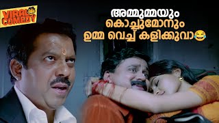 വകയിലുള്ളൊരു അമ്മൂമ്മയാ  Vettam Movie Comedy Scene  Dileep  Comedy Scene [upl. by Ellezaj]