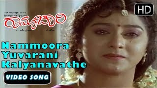 Aakashadaage Yaaro superhit song  Ramachari Movie  Manu S Janaki  Kannada 90s hits songs 3 [upl. by Ahsenra]