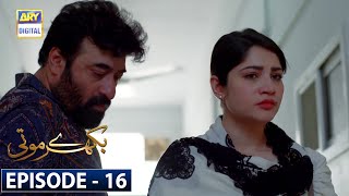 Bikhray Moti Episode 16 Subtitle Eng  8th September 2020  ARY Digital Drama [upl. by Vidovik]