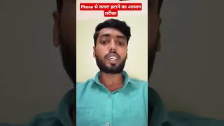 File manager se Photovideo Kaise Delete kareHow To delete photo from गैलरी file shorts [upl. by Jemy347]