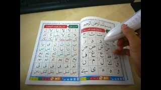 AlQuran Digital Read Pen  Muqqadam [upl. by Leirza]