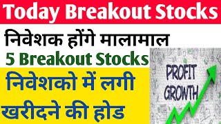 NHPC Share Price target Today 4 Breakout Stocks Analysis Share market news New Stocks for Buy [upl. by Morez]