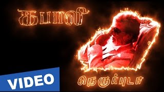 Neruppu Da Song in Tamil Lyrics  Kabali Songs  Rajinikanth  Pa Ranjith  Santhosh Narayanan [upl. by Duggan]