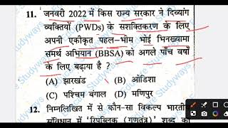 SSC CGL MOQ TEST ।।SSC में मुझे पूछे गए question ।।SSC CGL GKGS । SSC KA IMPORTANT QUESTION ।gkgs [upl. by Risteau]