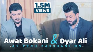 Awat Bokani amp Dyar Ali Ay Prch Paxshani Mn Danishtni Siraj Xaylani  Track 2 [upl. by Ayekel]