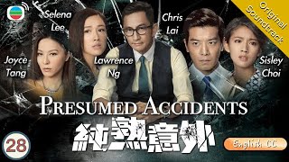 Eng Sub TVB Mystery  Presumed Accidents 純熟意外 2828  Lawrence Ng  2016 Chinesedrama [upl. by Freddy]