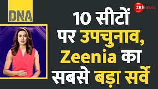 DNA 10 सीटों पर उपचुनाव Zeenia का सबसे बड़ा सर्वे  UP BYElection Poll 2024 With AI  CM Yogi [upl. by Laddie]