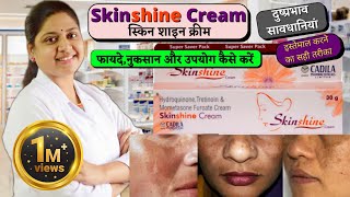 Skin Shine Cream  Skinshine Cream  Skinshine Cream Uses In Hindi [upl. by Okimik12]