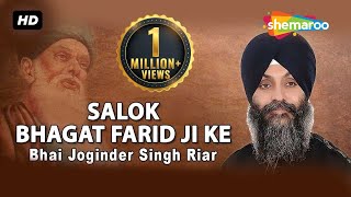 Salok Bhagat Farid Ji Ke  Bhai Joginder Singh Riar  Gurbani  Shabad Kirtan  Full Video [upl. by Lew124]