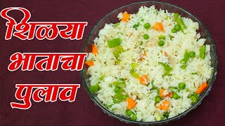 शिळया भाताचा पुलाव  Shilya Bhatacha Pulao  leftover rice pulao  cooked rice pulao  leftover rice [upl. by Akirrehs94]