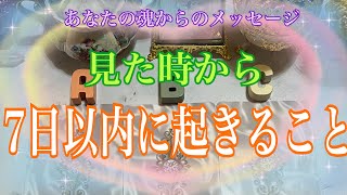 （選択肢によっては限定的な方へのメッセージとなっております）リアルタイムで見られたほうが、理解しやすいと思います【数秘術占い師のカードリーディング】 [upl. by Rist669]