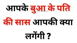 blood relation questions competitive exam SSC examsIQ test questions ⁉️mathsbysanjaysir math [upl. by Codee505]