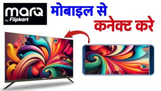 Marq Tv Connect To Phone  Marq Tv Ko Mobile Se Kaise Connect Kare  How to Connect Phone To Tv [upl. by Kristie]