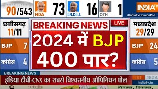 Final Lok Sabha Opinion Poll 2024LIVE सबसे नया ओपिनयन पोल  INDIA Vs NDA  Survey 2024 [upl. by Tigges]