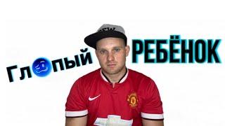 Глупый РЕБЁНОК  ВСЕ СЕРИИ Юмористический сериал 😂 [upl. by Adnahsed291]