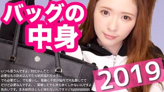 カバンの中身紹介♡いや、重すぎる。2019ver【whats in my bag】 [upl. by Tace]